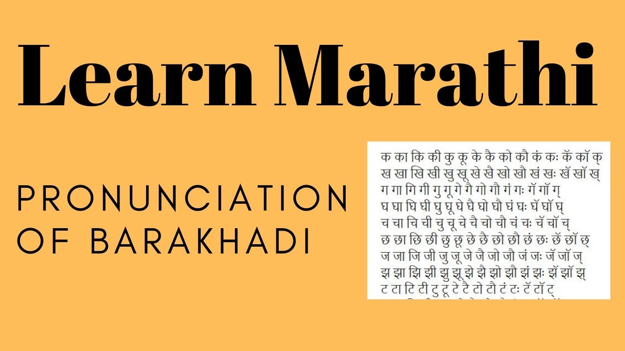 barakhadi in english pdf
